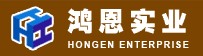 鸿恩实业